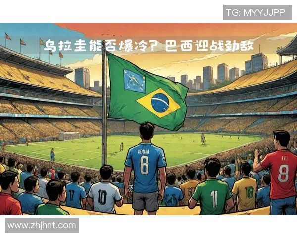 乌拉圭与阿根廷足球对决前瞻分析及比赛结果预测